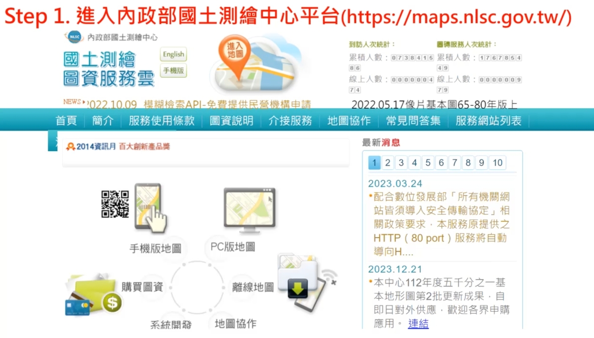 工務局拆除大隊製作影片，說明如何利用Google Map定位座標，比對內政部國土測繪歷史圖資及航攝圖，反推出賴清德老家建物的歷史變化。 圖：新北市工務局/提供