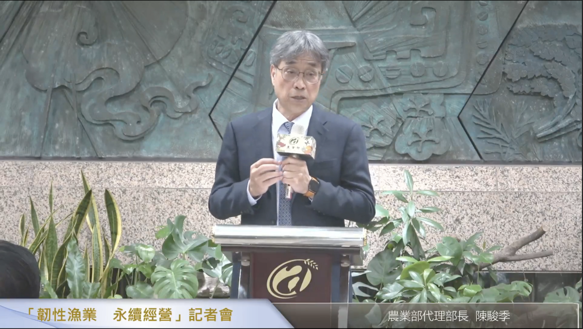 農業部代理部長陳駿季於記者會上解釋救助辦法。 圖：截自農業部漁業署臉書