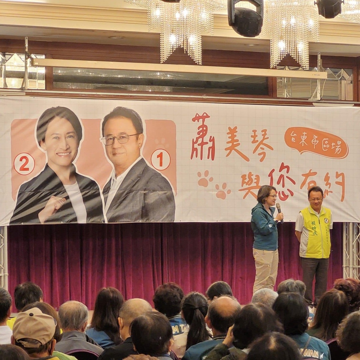 民進黨副總統候選人蕭美琴今（27）日前往台東為同黨籍候選人賴坤成站台。 圖：取自賴坤成臉書