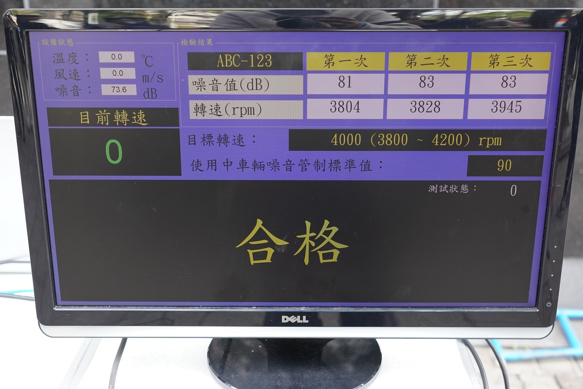 車輛噪音檢測合格畫面。 圖：環境部／提供