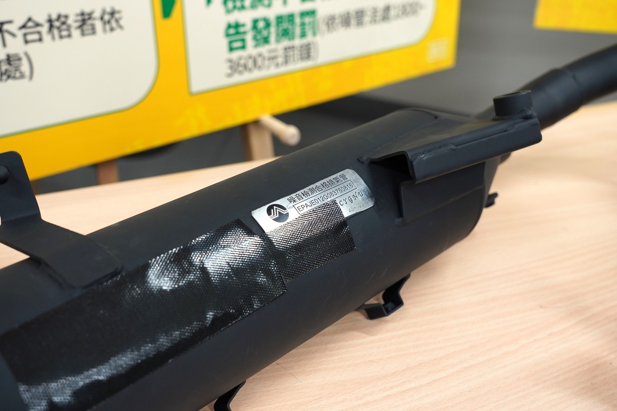 環境部已檢測合格排氣管。 圖：環境部／提供