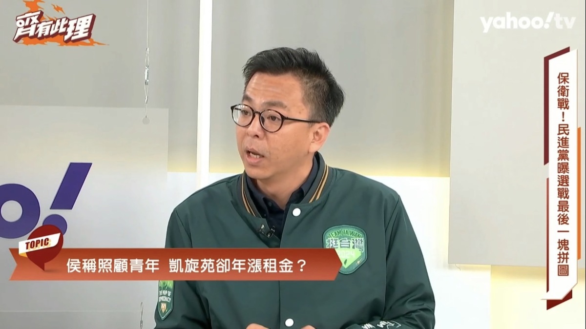 民進黨副秘書長黃建嘉 圖：Yahoo TV提供