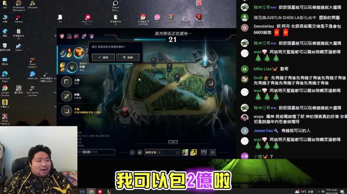 統神更語出驚人表示要包9位數紅包祝賀好友。  圖：翻攝自YT／統晨大戲院