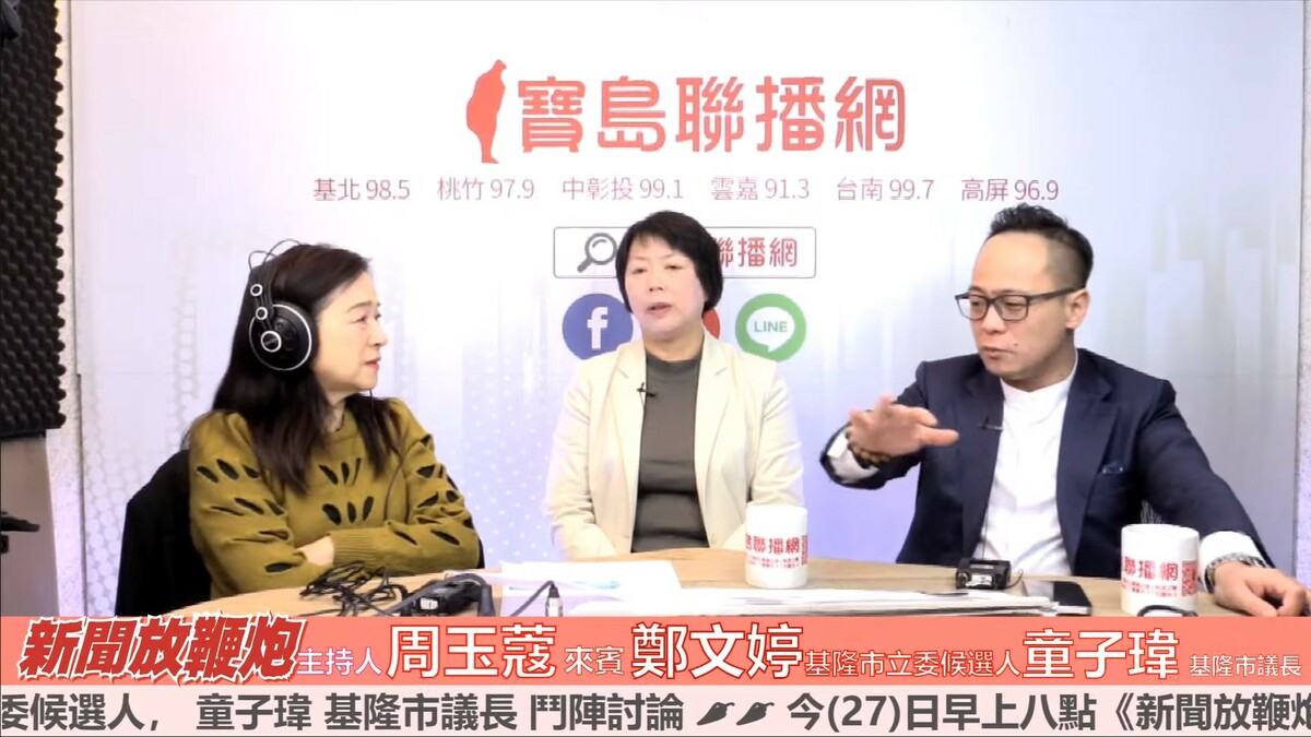 賴清德的表姪、基隆市議長童子瑋(右)表示，賴清德的萬里老宅一直有被使用，「賴童」兩家人逢年過節也會在此相聚。 圖：取自「寶島聯播網」YouTube