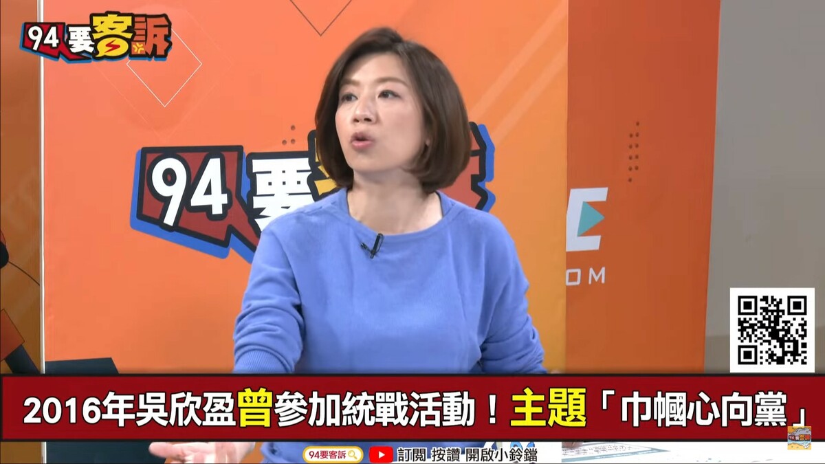 民進黨立委林靜儀。 圖：翻攝自「94要客訴」YouTube