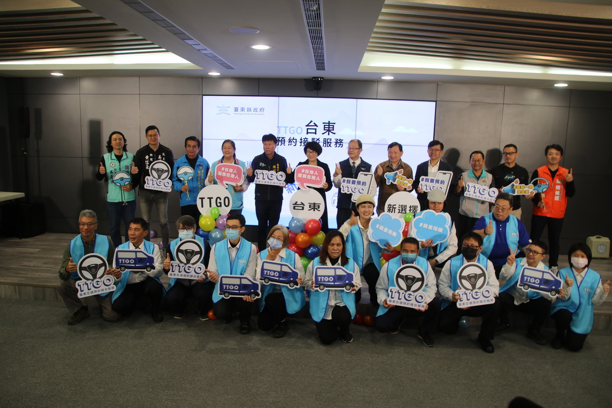 TTGO預約接駁服務一月五日上線，採共乘分攤。 圖：台東縣政府／提供