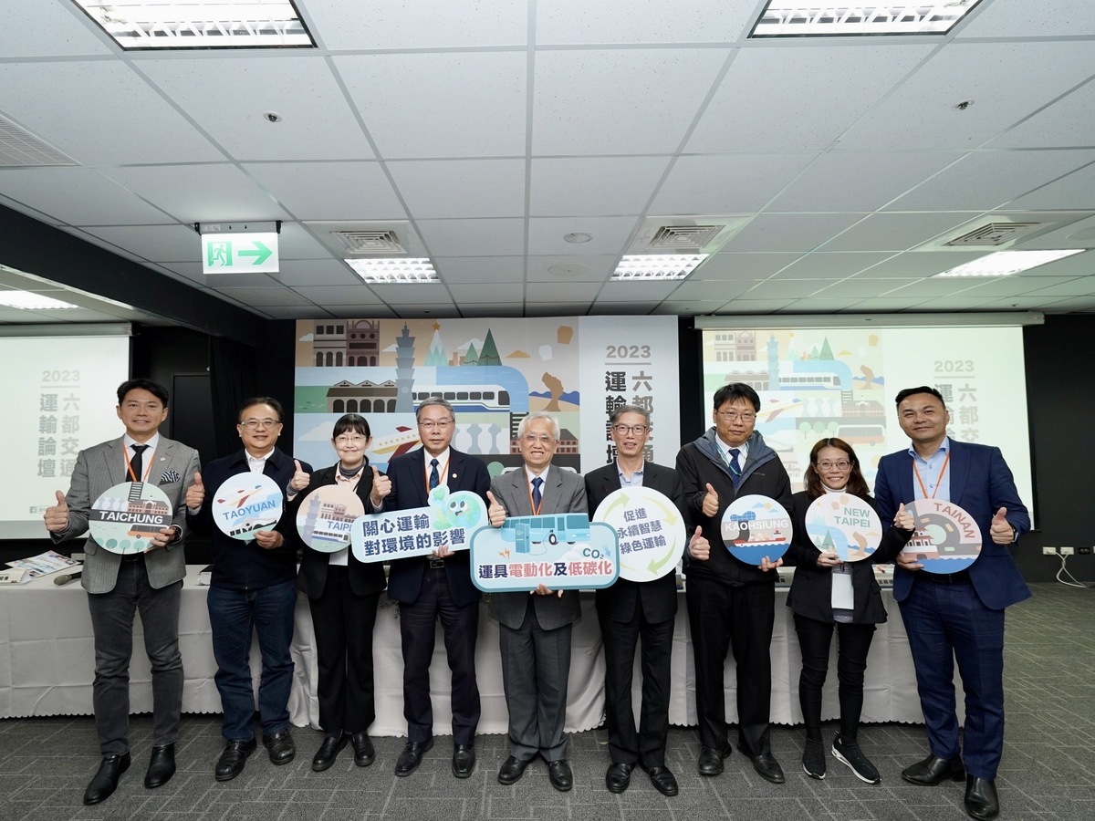 2023六都交通運輸論壇在台中登場。 圖 : 台中市政府/提供