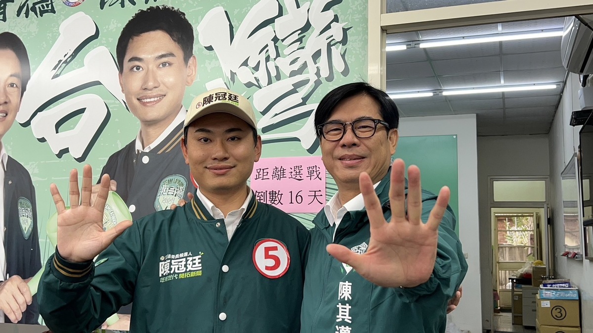 陳其邁(右)為陳冠廷站台輔選。 圖：賴清德高雄市競選總部/提供