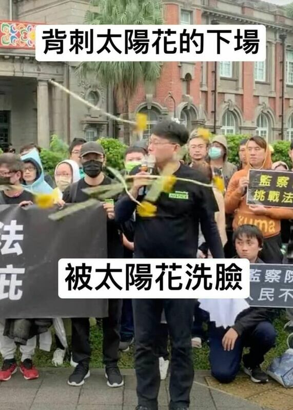 民眾黨不分區立委候選人黃國昌28日在監察院前開記者會，遭到台灣基進突襲丟擲太陽花「洗臉」。 圖：翻攝自楊佩樺臉書