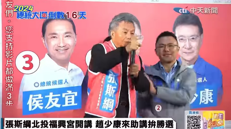 前衛生署長楊志良（左）28日晚為國民黨張斯綱站台，發言辱及許多台灣女性，張斯綱雖然企圖阻止，楊志良仍侃侃而談。 圖：翻攝自小藍書優質粉專臉書