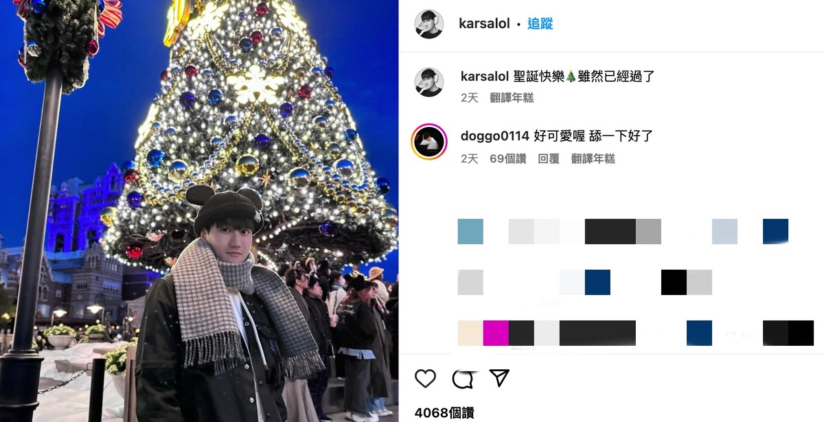 Karsa曬出在聖誕樹下拍的照片，並表示「聖誕快樂，雖然已經過了」。殊不知這張照片釣出Doggo留言「好可愛喔，舔一下好了」，Karsa則回應「矮額」。 圖：翻攝自Karsa IG