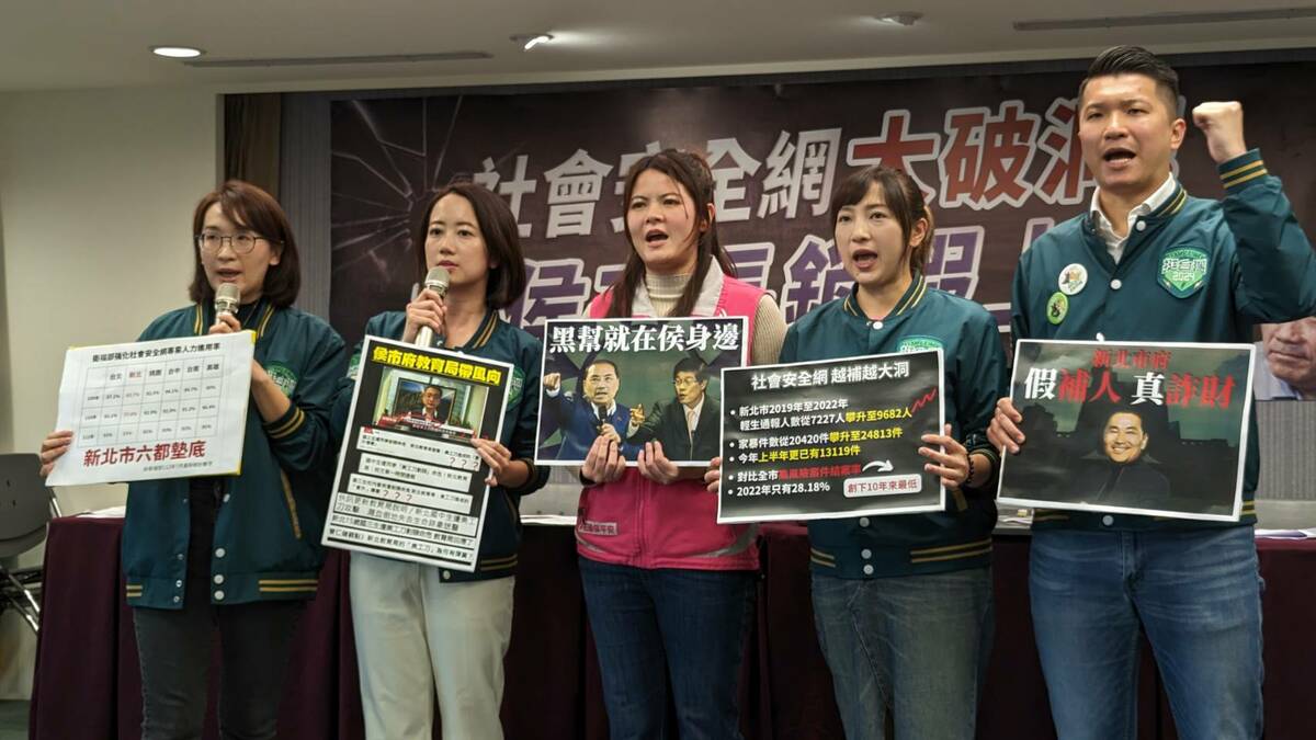 民進黨舉行記者會，質疑侯友宜執政的新北市社會安全網出現大漏洞。 圖：民進黨提供