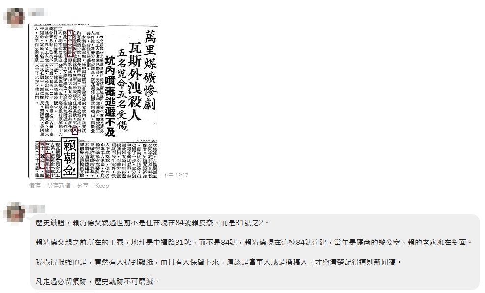 通訊軟體流傳之 假訊息擷圖。 翻攝自：事實查核中心