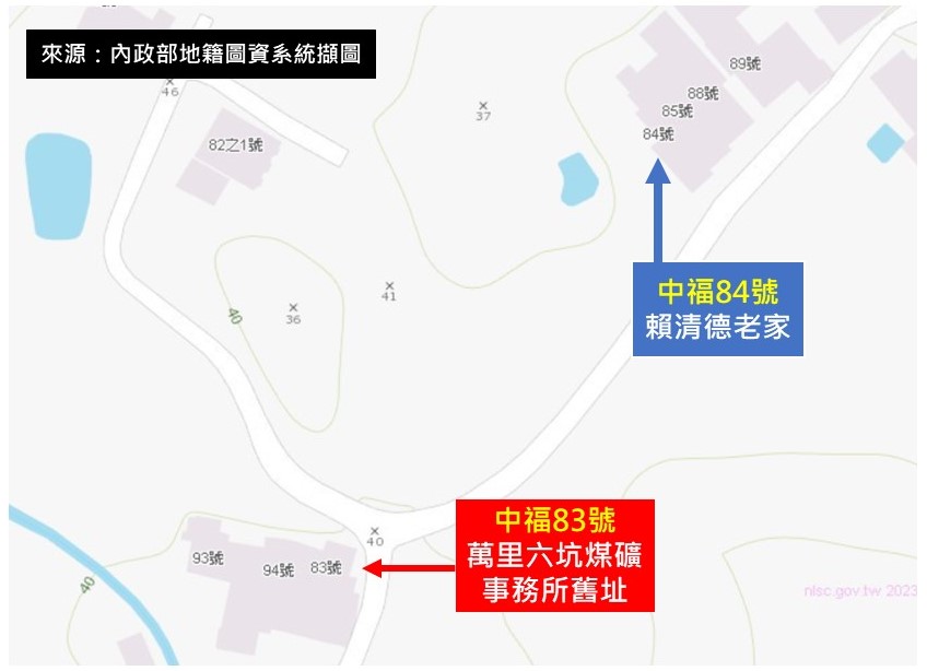 萬里六坑煤礦事務所舊址與賴清德老家位置圖。 翻攝自：內政部地籍圖資系統