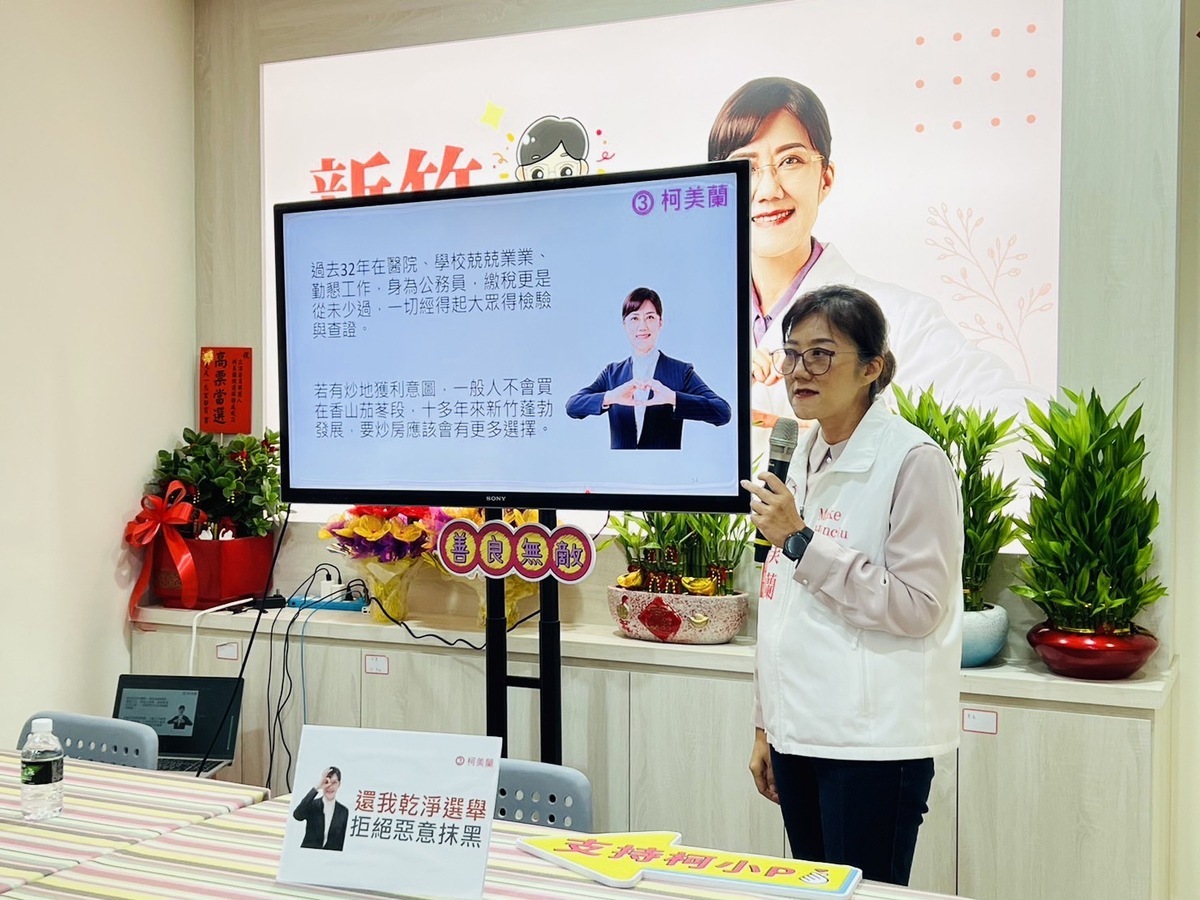柯美蘭召開記者會說明持有新竹農地緣由，強調沒有養地炒作。 圖：柯美蘭競辦/提供