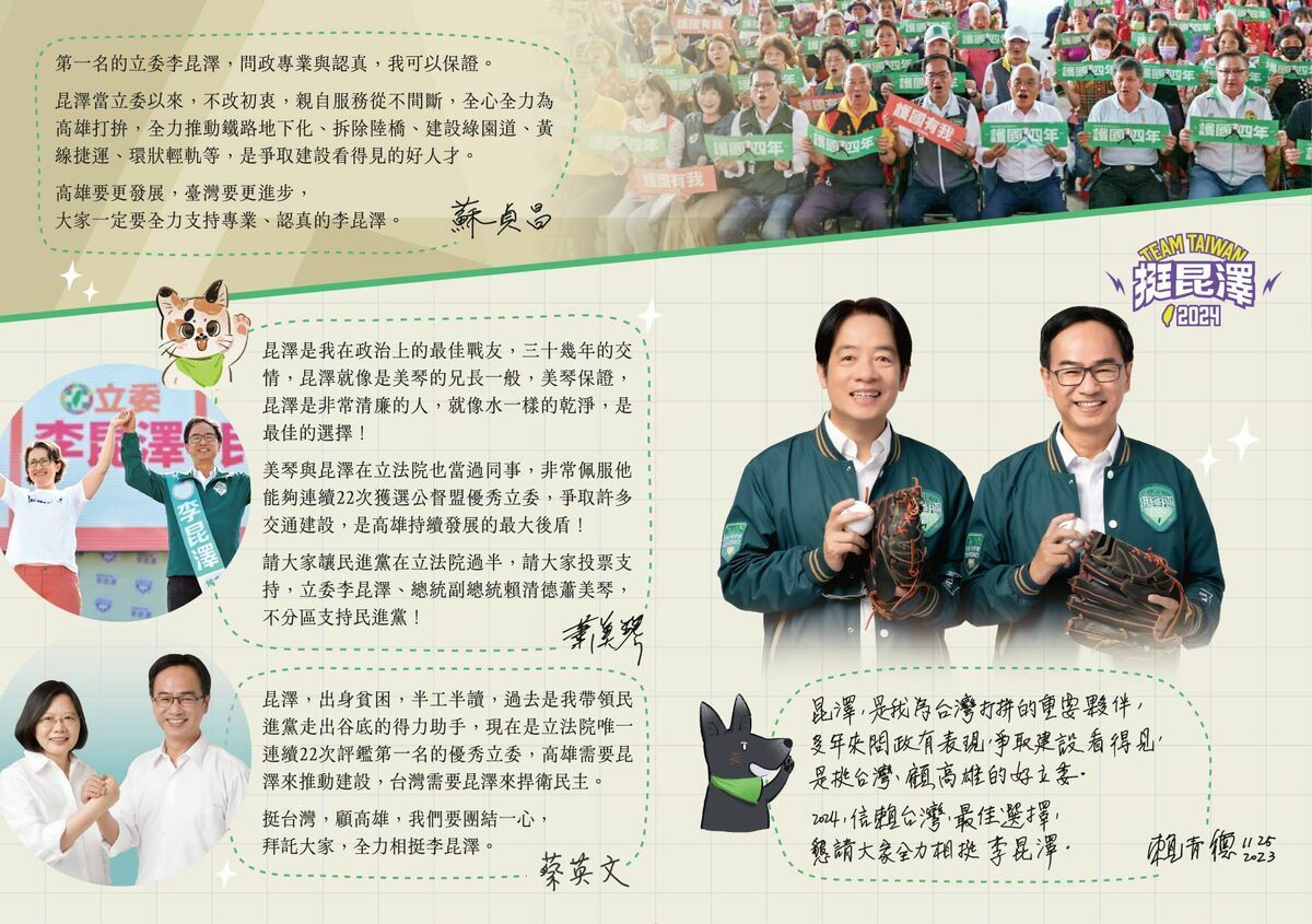 綠營大咖替李昆澤背書。 圖：李昆澤競總/提供
