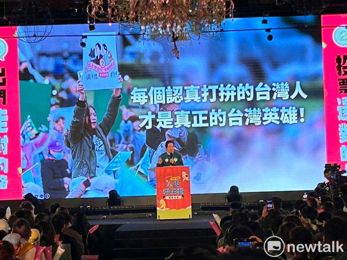 賴清德出席「2024人蔘好彩投-挺台灣應援之夜」。 圖：黃宣尹攝