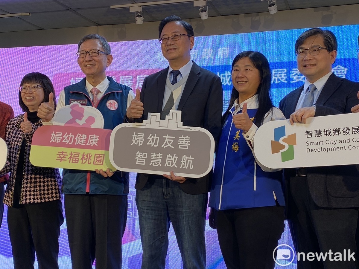 桃園市政府「婦幼發展局」以及整合研考會與資科局專業成立「智慧城鄉發展委員會」揭牌，明年元旦正式運作。   圖：林昀真/攝