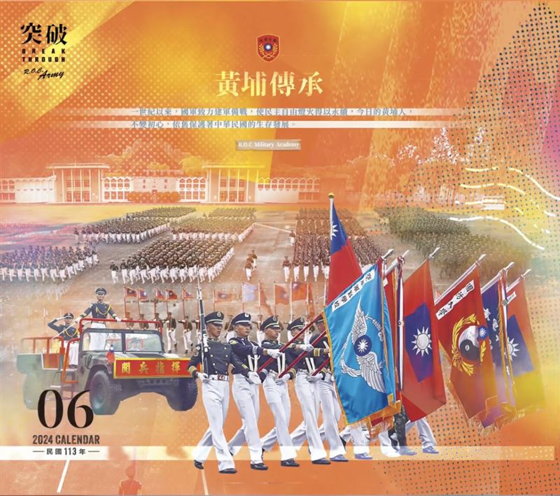 陸軍將「民國113年形象桌曆」做成影片。 圖：陸軍司令部提供