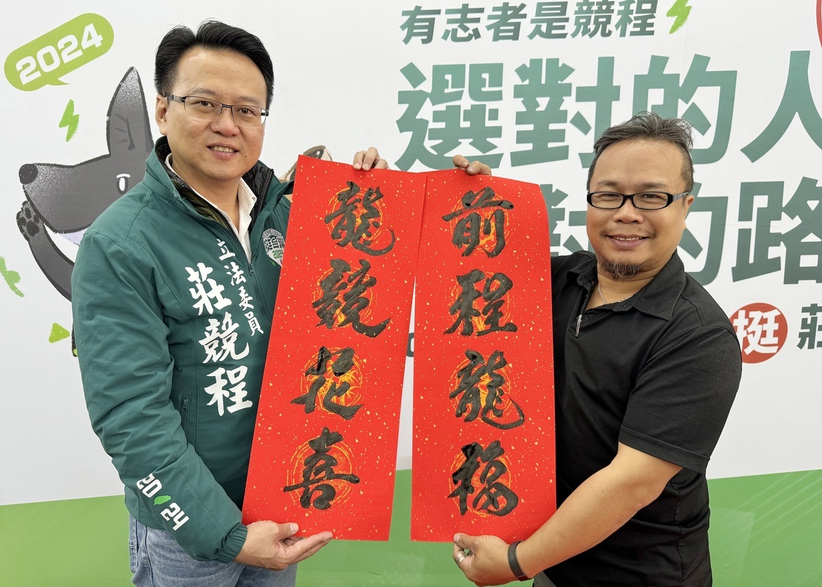 高一民以立委莊競程的名字為發想概念，揮毫寫下「龍競花喜」、「前程龍福」對聯，祝福他順利當選。 莊競程競總/提供