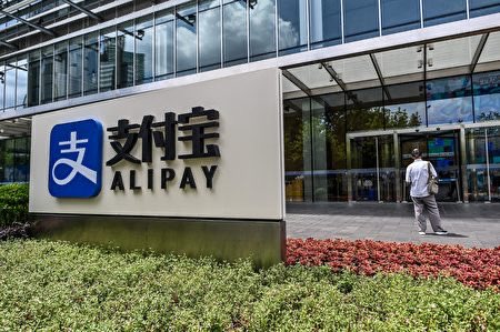 支付寶公司近日被央行核准，變更為無實際控制人。被視為馬雲兌現承諾，將支付寶轉交給中共政府。 圖：翻攝自蔡慎坤個人X帳號