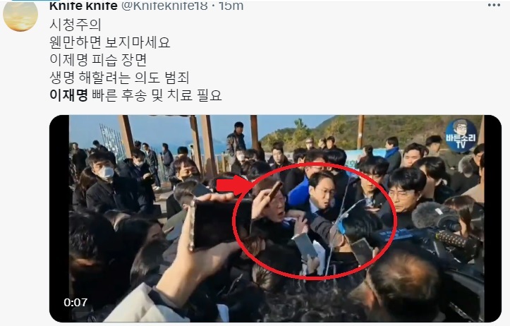 根據韓國網友轉貼的現場直擊畫面，韓國「共同民主黨」黨魁李在明（箭頭處）在釜山活動時，突然遭到不明人士襲擊（紅圈處），血流倒地。 圖：翻攝自Knife knife推特
