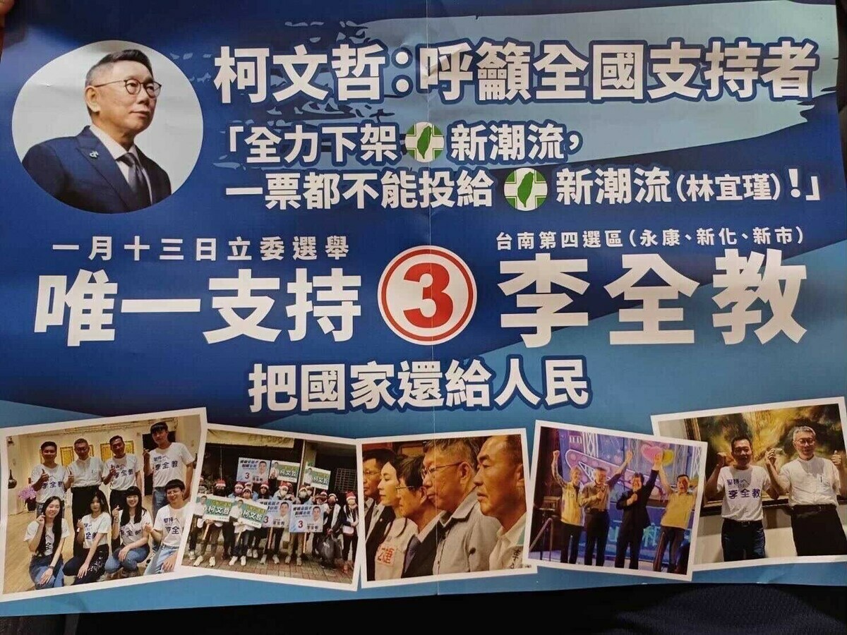 時代力量今批評柯文哲及黃國昌對李全教態度不一，連「反黑金」都各自表述？ 圖：時代力量/提供