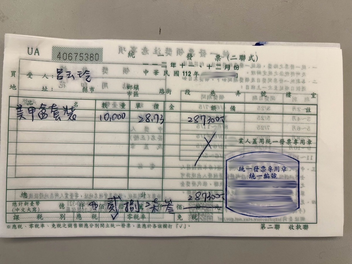 呂玉玲出示購買「指甲剪組」採購發票，每組單價28.73元，強調一切都符合選罷法規定。 圖：呂玉玲競辦/提供