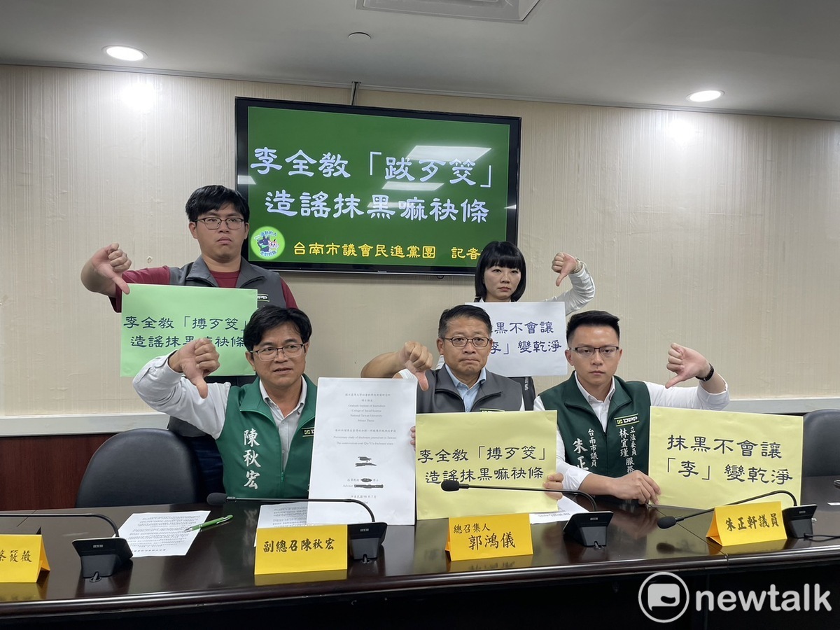 針對李全教質疑賴清德涉及五大瑕疵，台南市議會民進黨團總召郭鴻儀、副總召陳秋宏、幹事長蔡筱薇、朱正軒議員、周嘉韋議員等人強力回擊此舉根本就是抹黑及造謠，李才是民主法治中最大顆的老鼠屎。 圖：黃博郎／攝