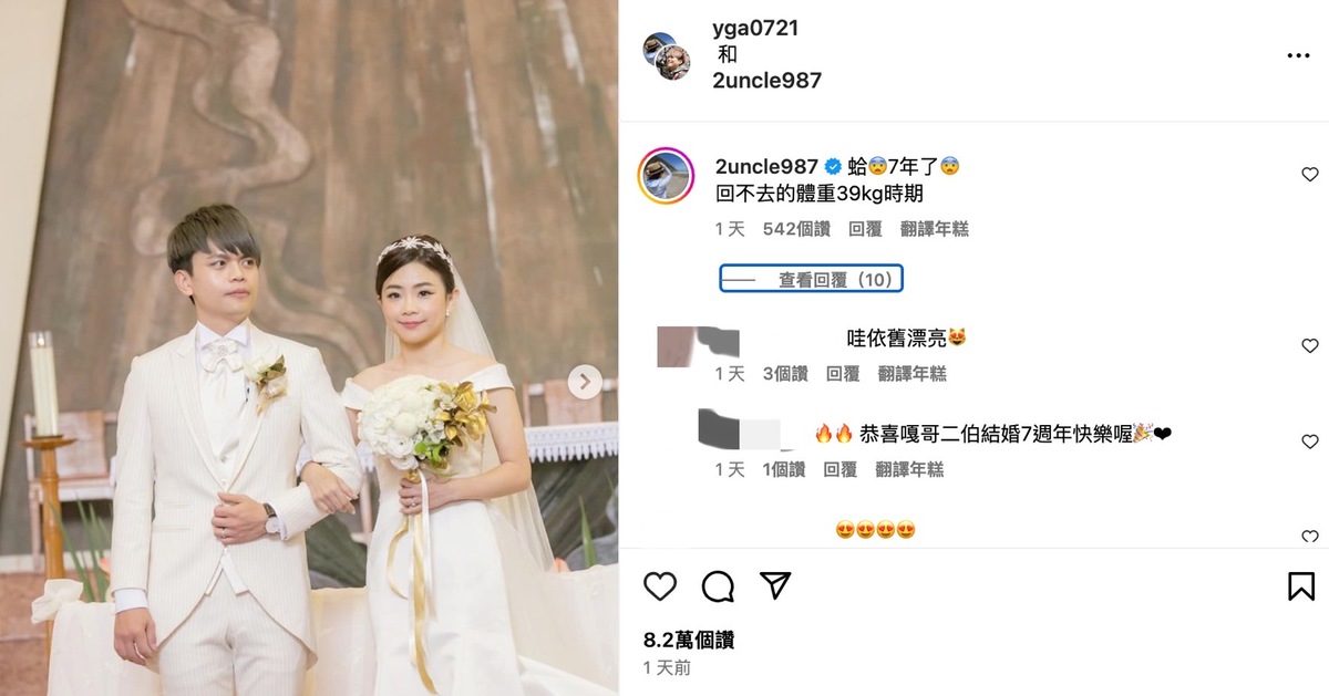 二伯看到7年前的照片時，忍不住感慨「回不去的體重39kg時期」。 圖：翻攝自蔡阿嘎IG