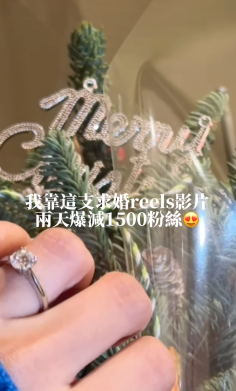 貝莉莓透露在公布答應求婚的消息後，IG短短兩天掉了1500粉絲。 圖：翻攝自貝莉莓IG