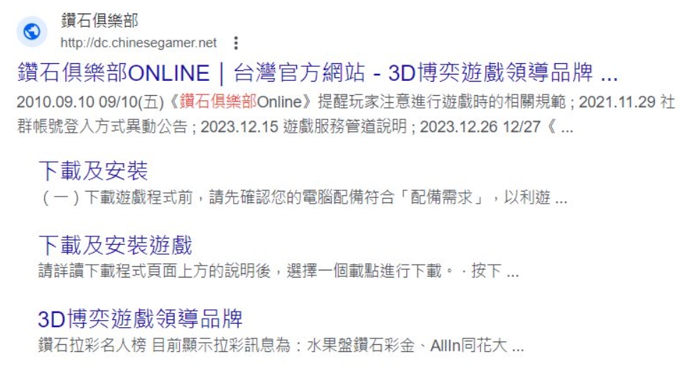 網銀開嗆鑽石俱樂部的說明：「這不博弈什麼是博弈」 圖/截自網銀官網