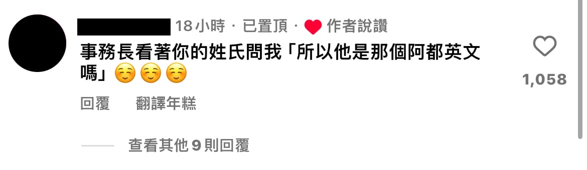 阿滴特殊的姓氏更是受到航班長官特別的關切。 圖：翻攝自IG＠raydudaily
