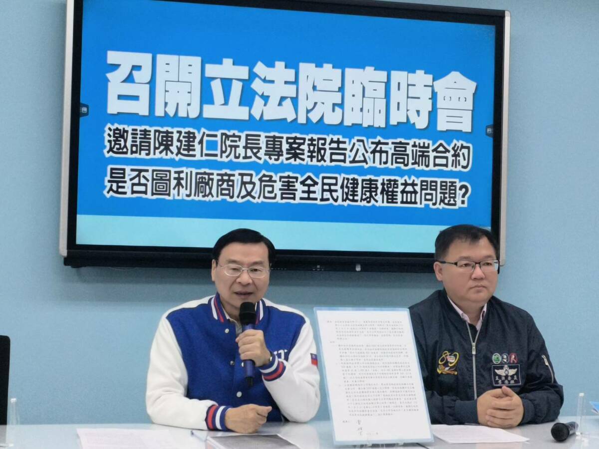國民黨團召開記者會，說明已提案立法院召開臨時會，邀請行政院長陳建仁到立法院就高端合約問題進行專案報告。 圖：國民黨立法院黨團/提供