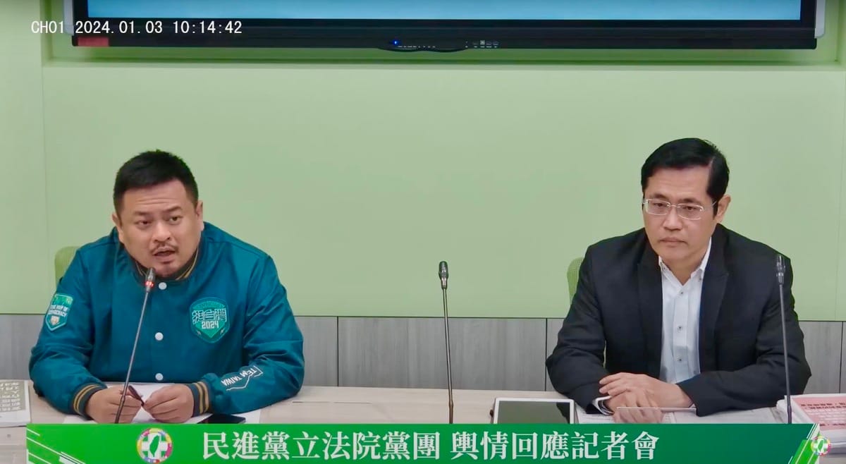 民進黨立院黨團今回應吳欣盈財產未申報完全一事。 圖：翻攝自民進黨立院黨團YouTube