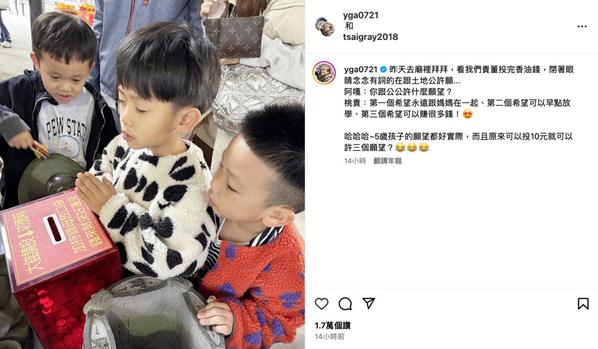 近日蔡阿嘎帶著家人們到廟裡拜拜，而蔡桃貴也向土地公許了三個願望。 圖：翻攝自IG＠yga0721