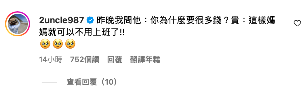 蔡桃貴許願希望賺很多錢，原因曝光直接讓二伯感動泛淚。 圖：翻攝自IG＠yga0721