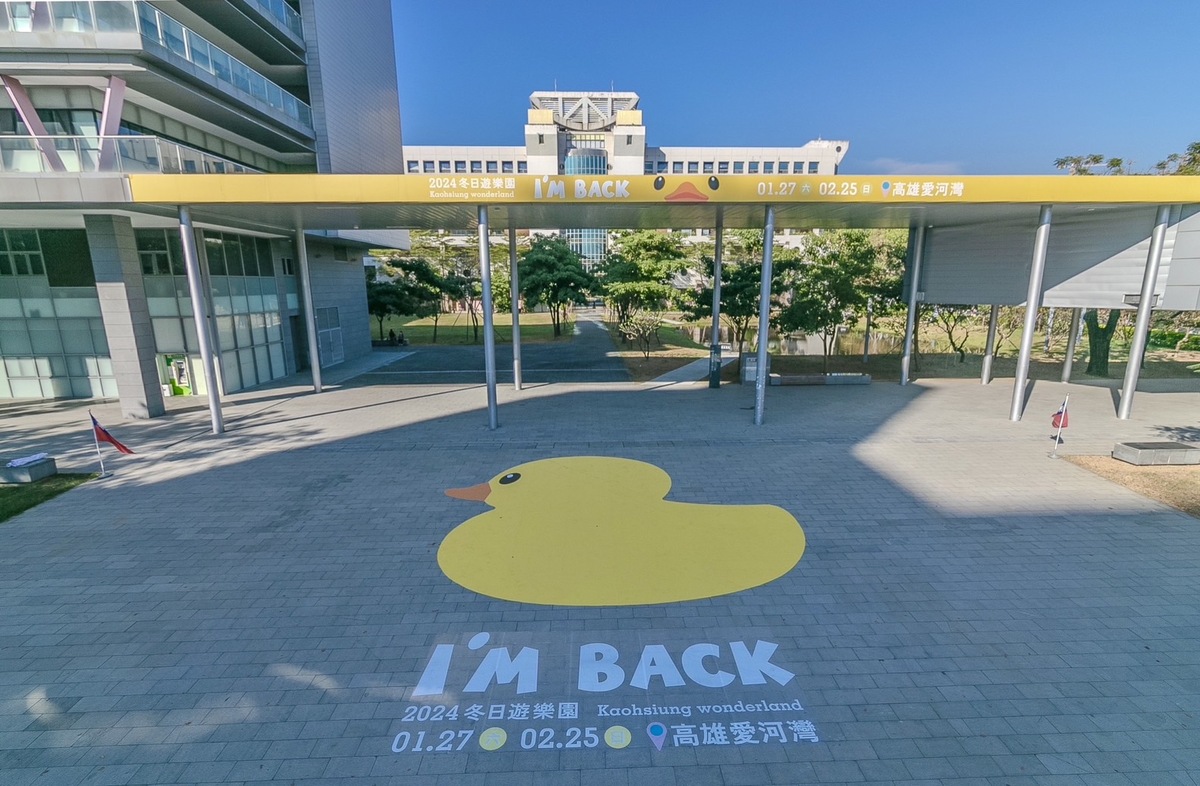高市府鳳山行政中心黃色小鴨地景。 圖：高雄市觀光局/提供