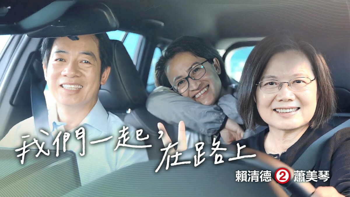 民進黨昨（2）日推出「我們一起，在路上」競選廣告。 圖：取自賴清德YouTube頻道