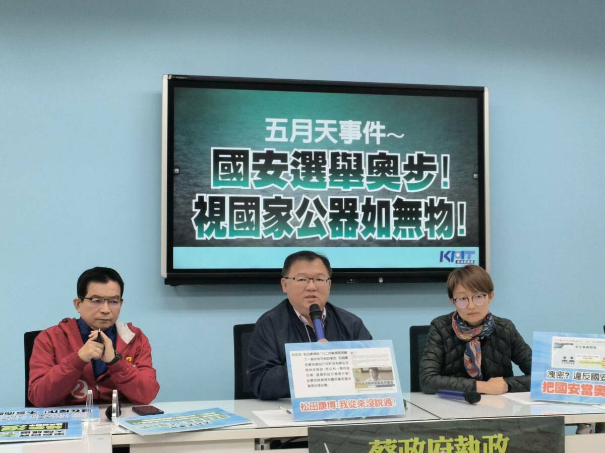 國民黨團召開記者會，質疑民進黨操作，這次外媒報導中共施壓五月天的事件。 圖：國民黨立法院黨團/提供