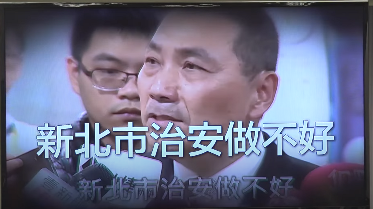 民進黨最新競選CF「協尋侯市長」，抨擊新北治安敗壞，市長侯友宜還忙著選總統。 圖：民進黨「協尋侯市長」電視CF記者會yt直播。