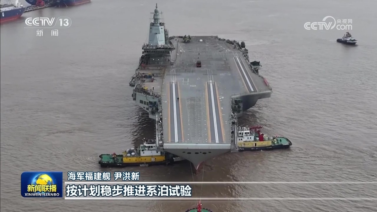 中國大陸第三艘航空母艦「福建號(舷號18)」，在中國官媒《央視》「新聞聯播」節目中「現身」。 圖：翻攝央視新聞