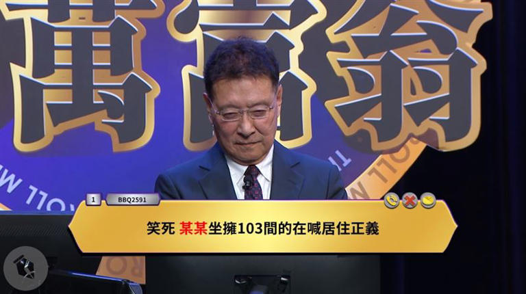 被問到誰坐擁103間房還喊居住正義？趙少康打給侯友宜求救。 圖：翻攝STR Network YouTube