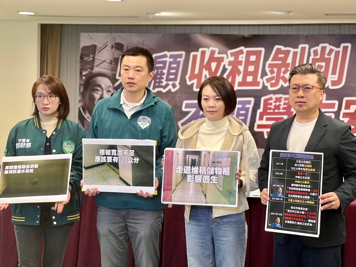 民進黨今日舉行記者會，批評凱旋苑沒有如實完成公安申報。 圖：民進黨提供
