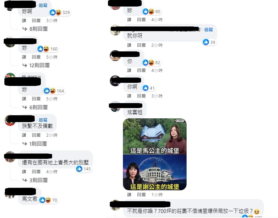 馬文君問「這幾年只有誰變有錢？」，眾人一致回答「妳」 圖：馬文君臉書