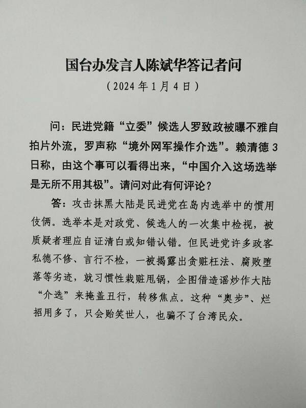 國台辦發言了，說的是沒有介選，還要政治人物自證清白？但中共的信譽，可是有名的反指標啊！ 圖／作者提供