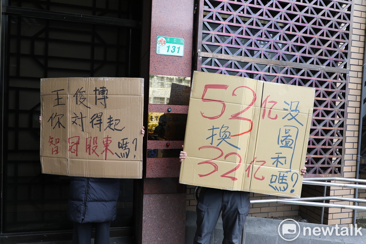 小股東舉牌抗議 圖：蔡幸秀/攝