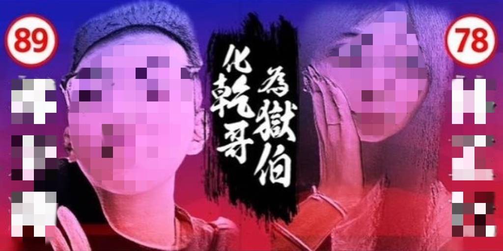 網紅Gtokevin小商人在美國紐約時報廣場第七大道電子看板刊登的廣告圖片（圖片已打碼處理）。 圖：取自Gtokevin小商人靠北幹古股份有限公司臉書粉專。