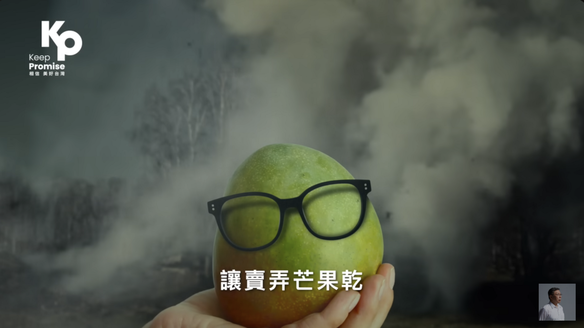 民眾黨總統候選人柯文哲推出最新競選廣告。 圖：翻攝YouTube影片