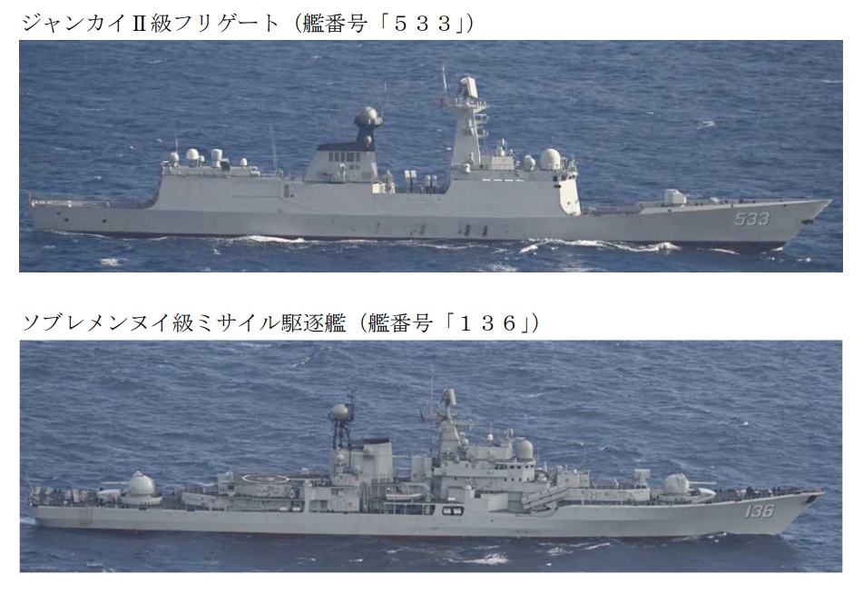 日本防衛省統合幕僚監部4日發布中國海軍艦艇動態，指中國2艘軍艦經奄美大島海域進入太平洋。 圖：翻攝mod.go.jp